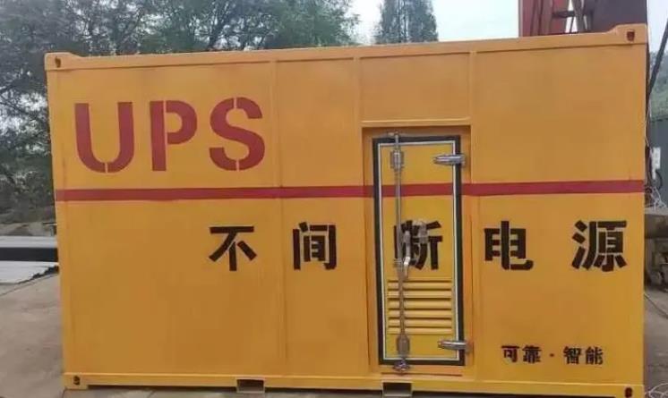 海城UPS电源（Uninterruptible Power Supply）的作用？